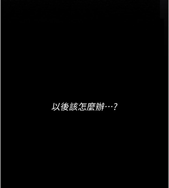 最強家丁，第17話-失格的母親，第 159 页