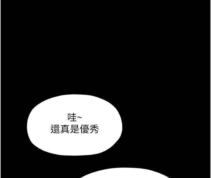 最強家丁，第17話-失格的母親，第 122 页