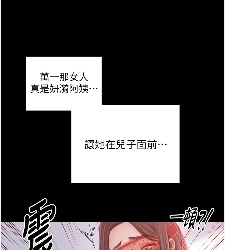 最強家丁，第17話-失格的母親，第 69 页