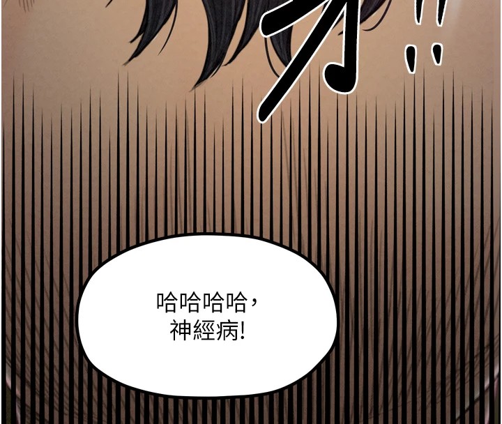 最強家丁，第17話-失格的母親，第 168 页
