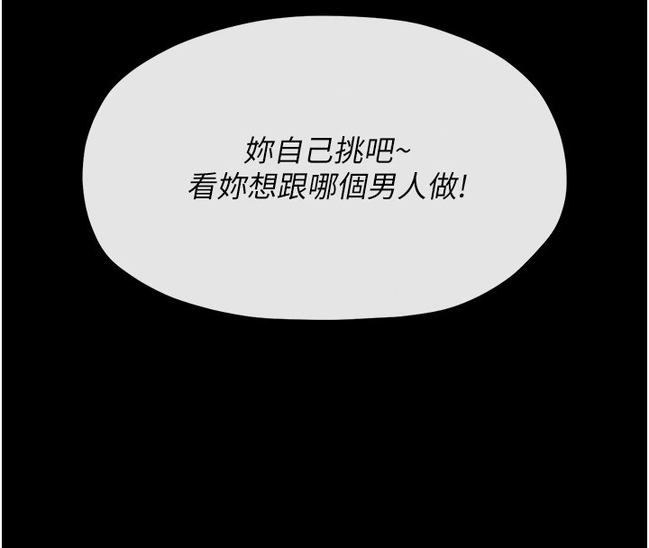 最強家丁，第17話-失格的母親，第 8 页