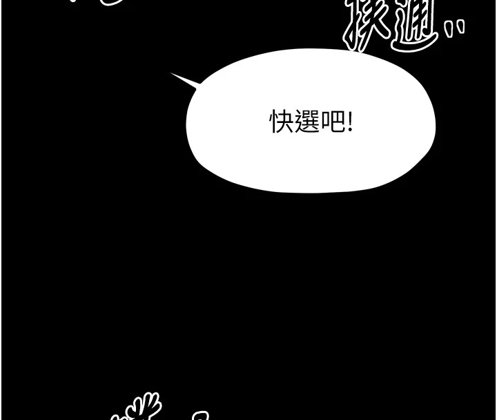 最強家丁，第17話-失格的母親，第 185 页