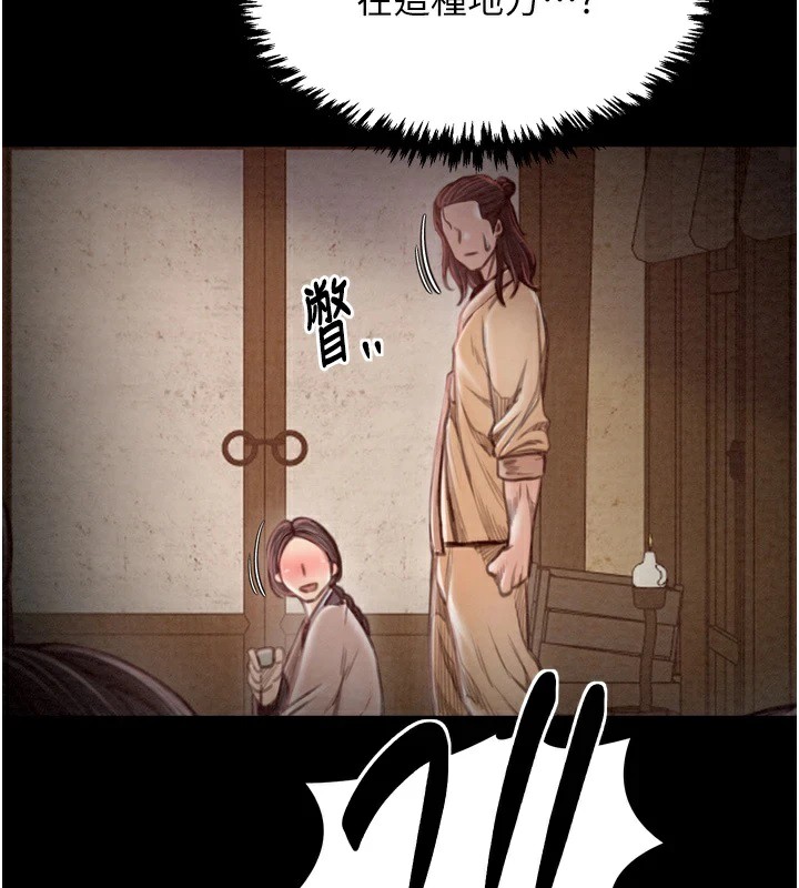 最強家丁，第17話-失格的母親，第 52 页