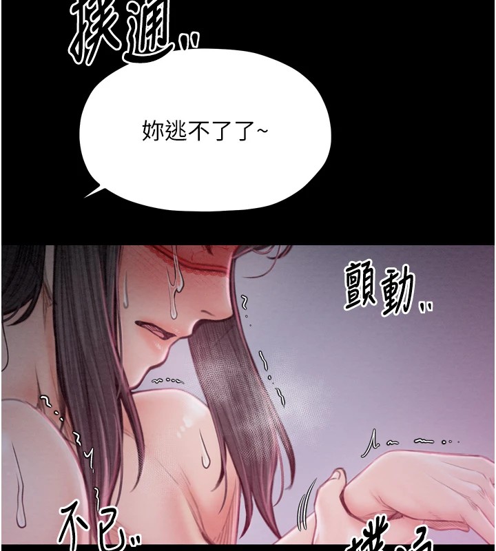 最強家丁，第17話-失格的母親，第 184 页