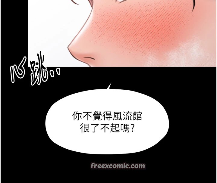最強家丁，第17話-失格的母親，第 60 页