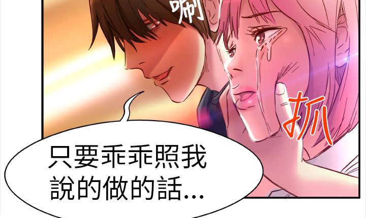 處子獵人，第1話，第 103 页
