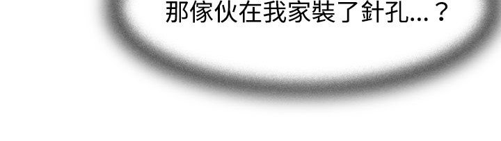 處子獵人，第1話，第 95 页