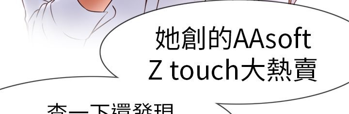 處子獵人，第1話，第 22 页