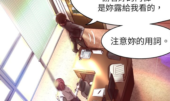 處子獵人，第1話，第 77 页