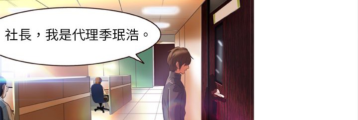 處子獵人，第1話，第 52 页