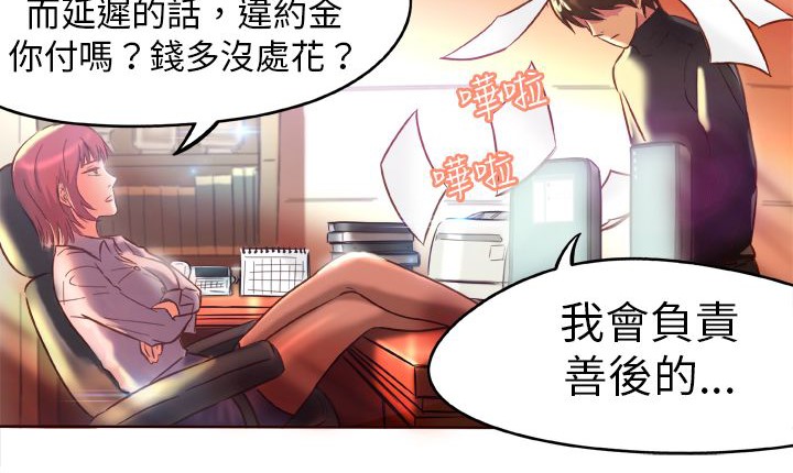 處子獵人，第1話，第 60 页