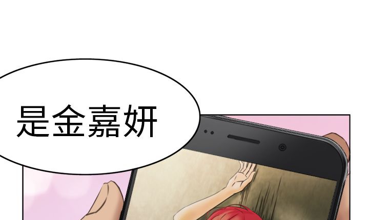 處子獵人，第1話，第 15 页