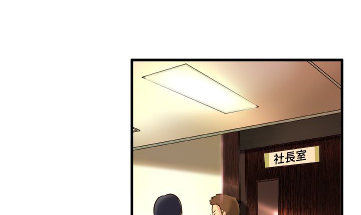 處子獵人，第2話，第 5 页