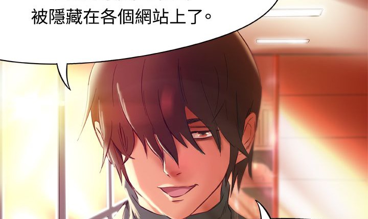 處子獵人，第2話，第 44 页