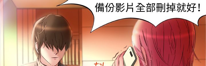 處子獵人，第2話，第 40 页