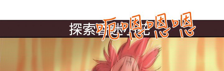 處子獵人，第2話，第 122 页