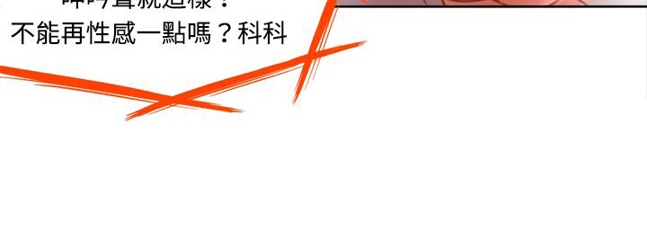 處子獵人，第2話，第 84 页
