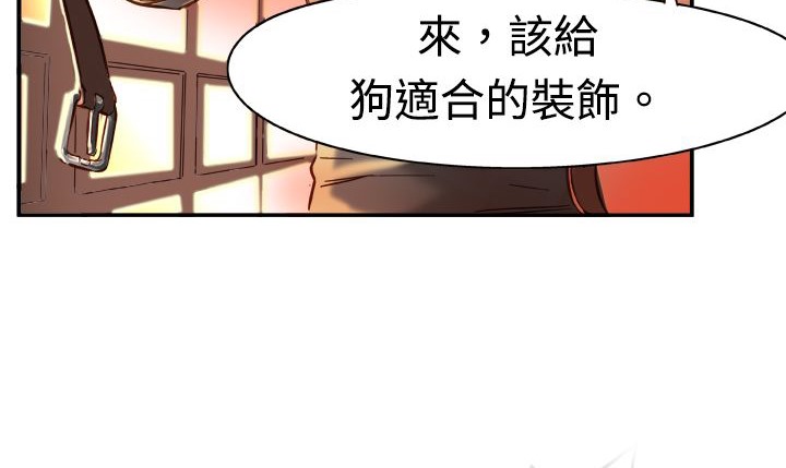 處子獵人，第2話，第 21 页