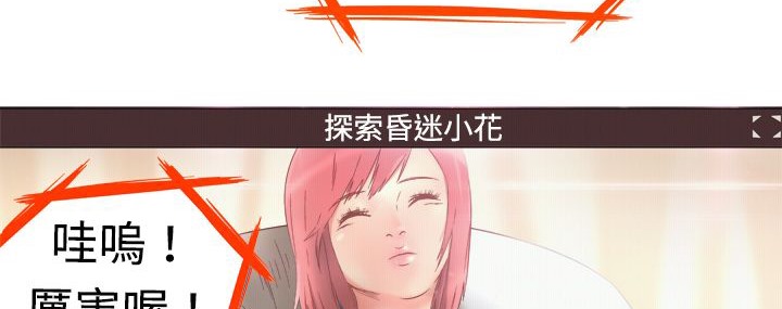 處子獵人，第2話，第 65 页