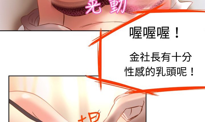 處子獵人，第2話，第 77 页