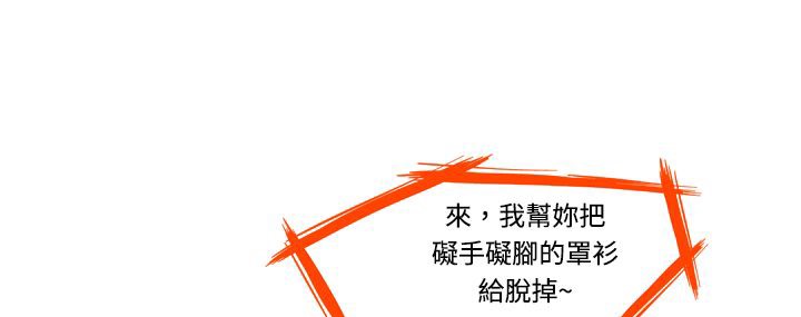 處子獵人，第2話，第 64 页
