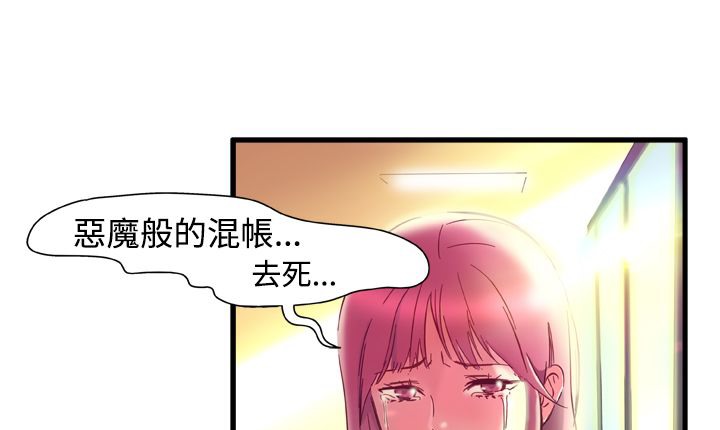 處子獵人，第2話，第 15 页