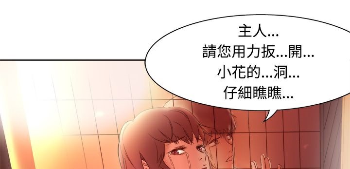 處子獵人，第3話，第 106 页