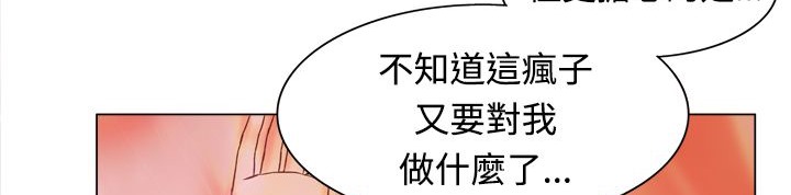 處子獵人，第3話，第 95 页