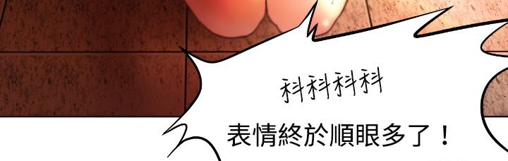 處子獵人，第3話，第 22 页