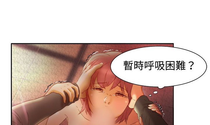 處子獵人，第3話，第 60 页