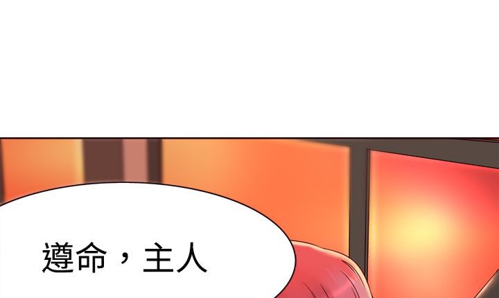 處子獵人，第3話，第 15 页