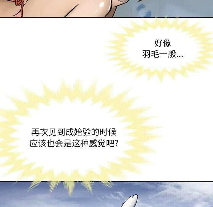 深夜用品店，第21話，第 34 页