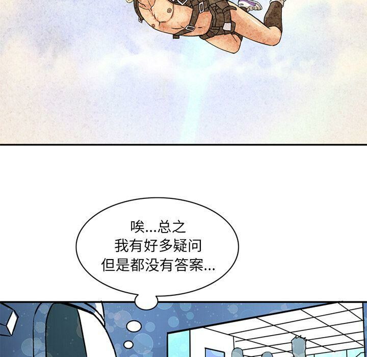 深夜用品店，第21話，第 11 页