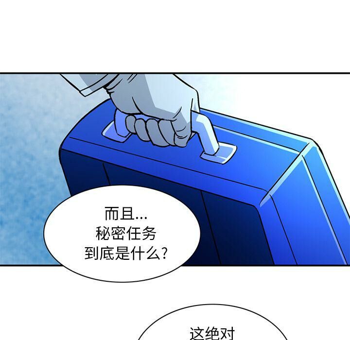 深夜用品店，第21話，第 40 页