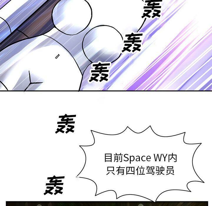 深夜用品店，第21話，第 49 页