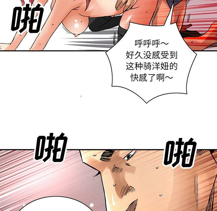 深夜用品店，第21話，第 21 页