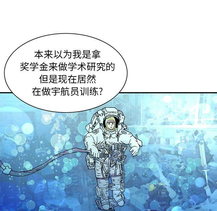 深夜用品店，第21話，第 8 页