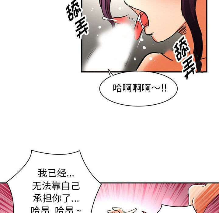 深夜用品店，第22話，第 60 页