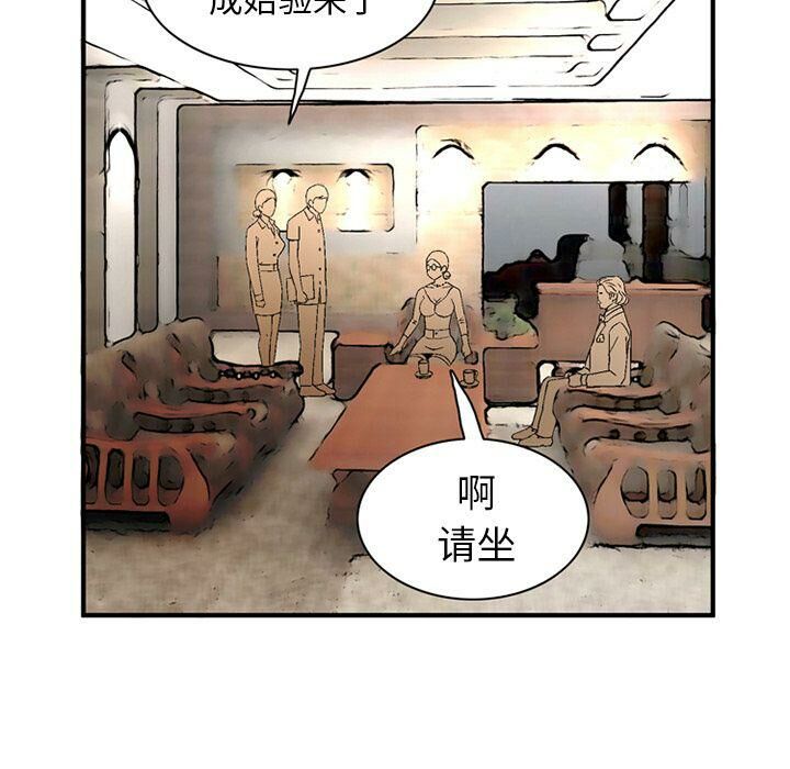 深夜用品店，第20話，第 52 页
