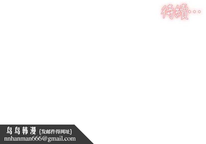 深層潔淨達人，第10話-我來幫妳恢復記憶，第 84 页