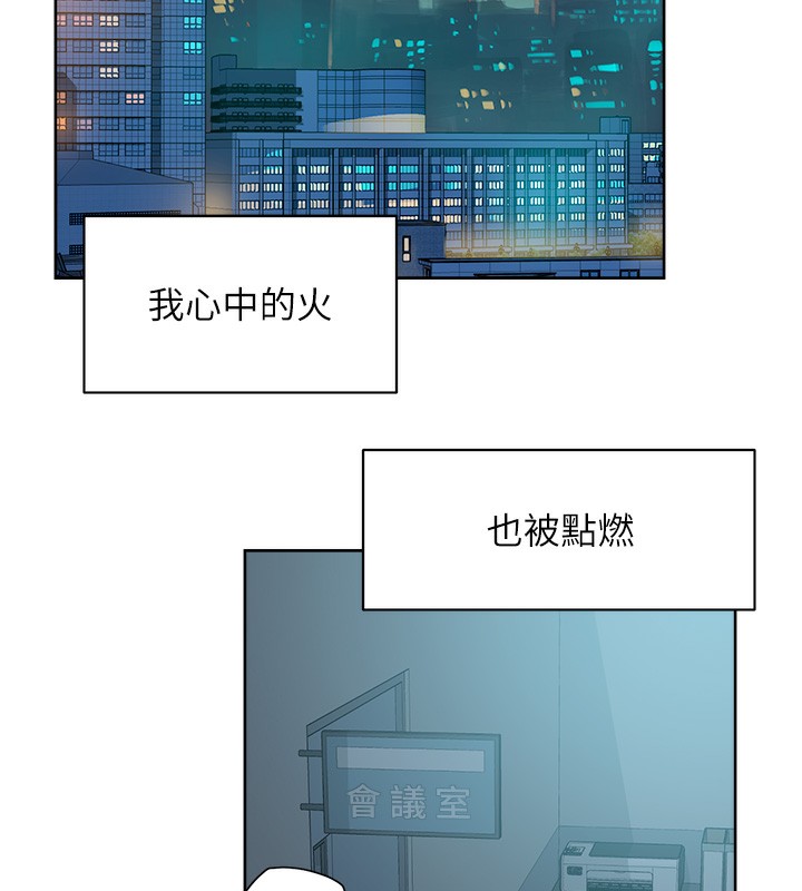 深層潔淨達人，第11話-和阿姨「深度」交流，第 44 页