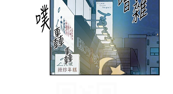 深層潔淨達人，第11話-和阿姨「深度」交流，第 84 页