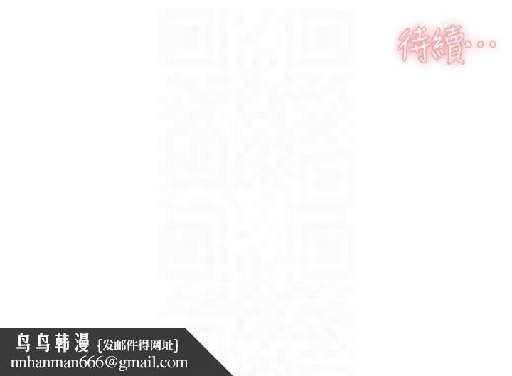 深層潔淨達人，第12話-受本能慾望支配的肉食女，第 96 页