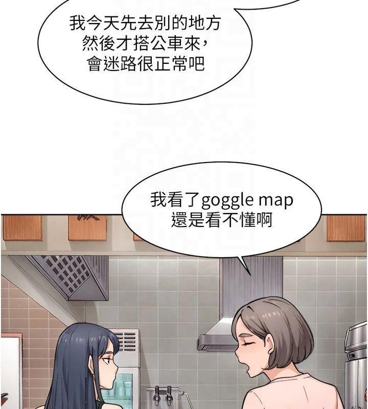 深層潔淨達人，第12話-受本能慾望支配的肉食女，第 44 页