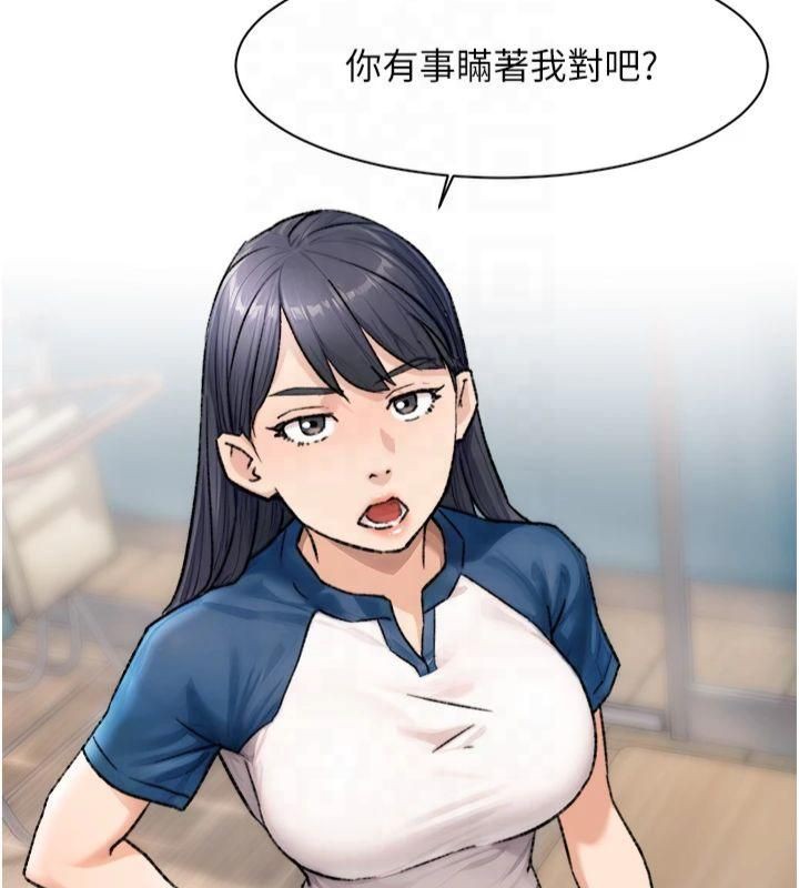 深層潔淨達人，第12話-受本能慾望支配的肉食女，第 94 页