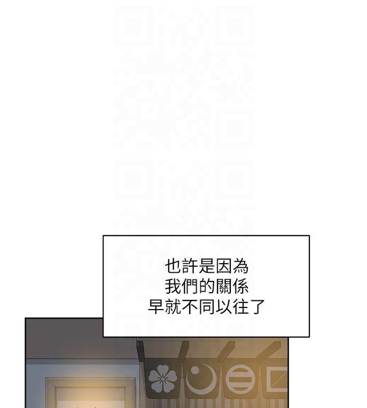 深層潔淨達人，第12話-受本能慾望支配的肉食女，第 40 页