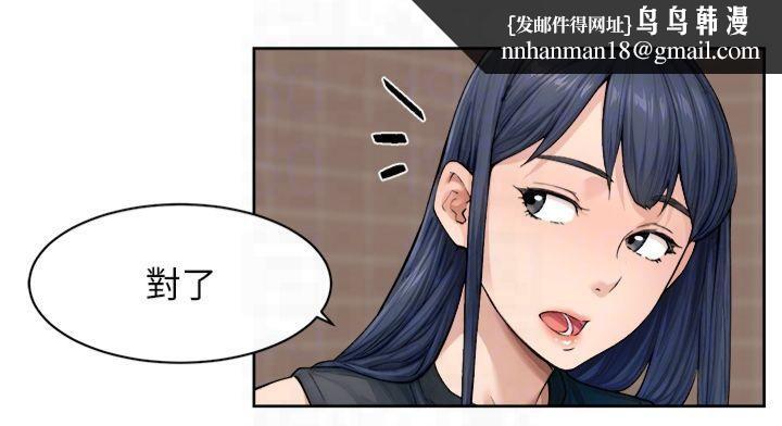 深層潔淨達人，第12話-受本能慾望支配的肉食女，第 49 页