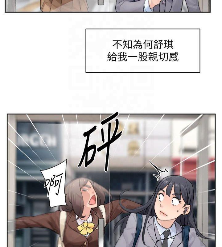 深層潔淨達人，第12話-受本能慾望支配的肉食女，第 17 页