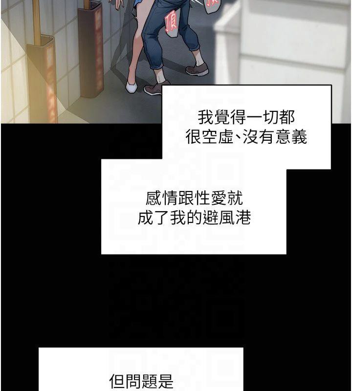 深層潔淨達人，第12話-受本能慾望支配的肉食女，第 65 页