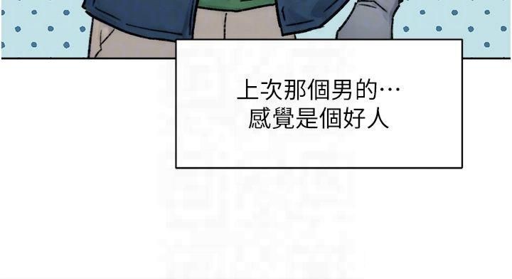 深層潔淨達人，第12話-受本能慾望支配的肉食女，第 77 页